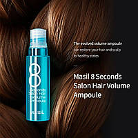 Маска филлер для объема Masil blue 8 Seconds Salon Hair Volume Ampoule 15 мл