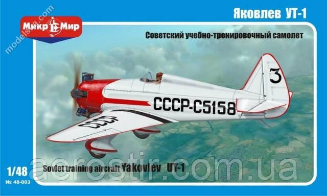 Літак УТ-1 1/48 МікроМІР 48-003
