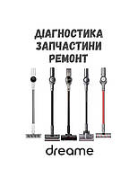 Ремонт ручних акумуляторних пилососів Xiaomi Dreame Roborock Mijia V9 V10 V11 V12 T10 T20 T30 R10 R20 U10 U20