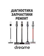 Ремонт ручных аккумуляторных пылесосов Xiaomi Dreame Roborock Mijia V9 V10 V11 V12 T10 T20 T30 R10 R20 U10 U20