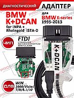 Діагностичний кабель BMW K+DCAN INPA з перемикачем в новому дизайні, чіп ATMEL