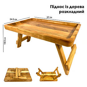 Дерев'яна таця з вишневого дерева, розкладний піднос для роботи з ноутбуком, для їжі ALLe2226