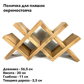 Полиця настільна окремостояча для вина з натурального дерева ялина, власного виробництва. ALLe2228