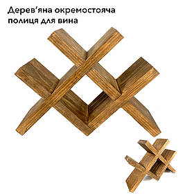 Полиця настільна окремо варта для пляшок вина, на 4 пляшки, власне виробництво з натуральної смереки ALLe2229