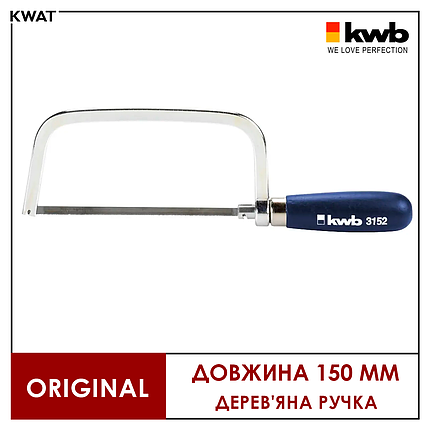 Пила лучкова по металу KWB 150 мм Дерев'яна ручка, фото 1