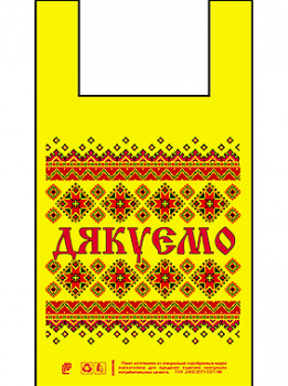 Пакет майка "Дякуємо" рушник 46х50/20 мкм 100 шт. пачка, фото 2