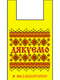 Пакет майка "Дякуємо" рушник 30+(2х8)х50/20 мкм 100 шт. пачка