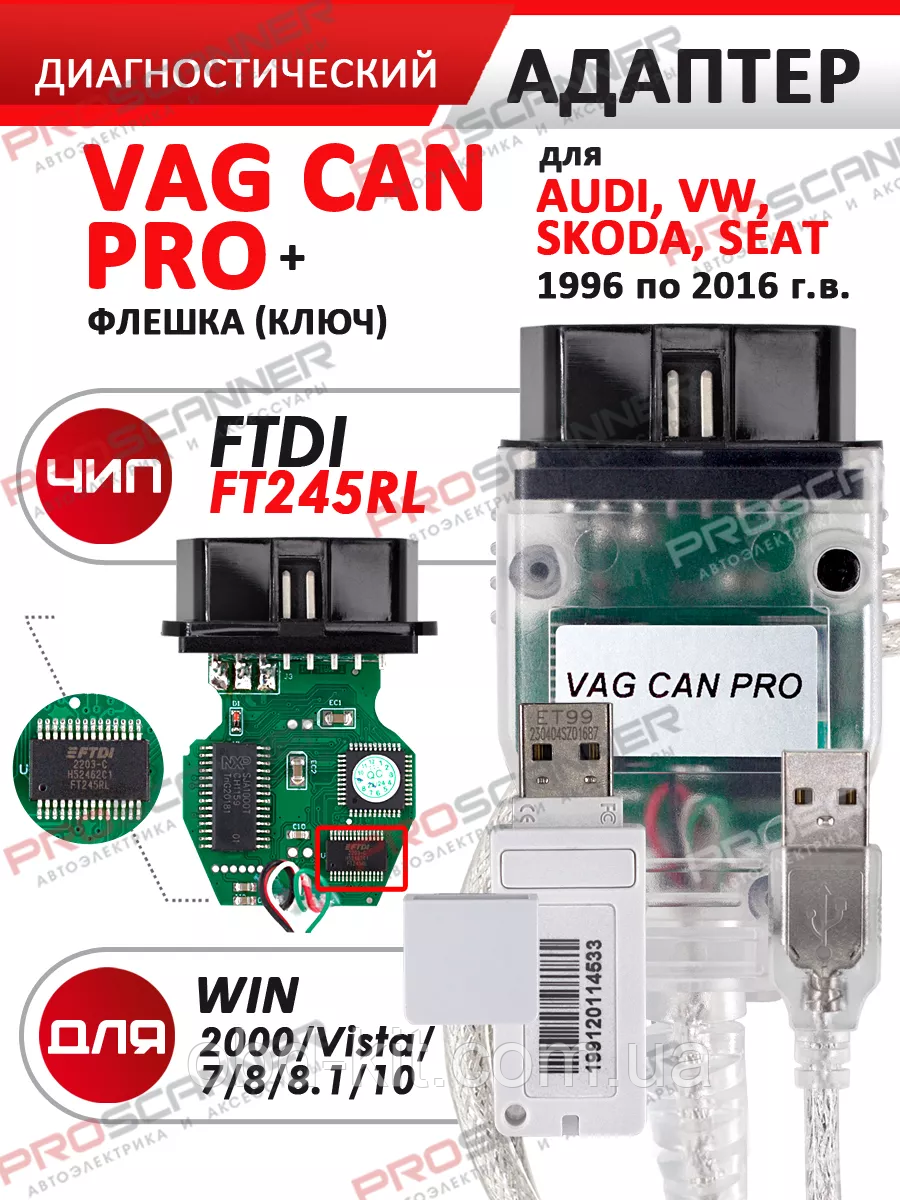 Диагностический сканер VAG CAN PRO 5.5.1 с USB ключом (ID#1805636424 ...
