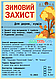 Зимовий захист (5%), комплексне добриво з фунгіцидною та антисептичною дією - Alana, фото 2