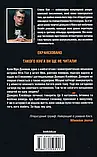 Долорес Клейборн Стівен Кінг, фото 3