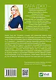 Остання камелія (pocketbook) - Сара Джіо, фото 3