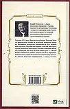 Вигнанець і перевертень Андрій Кокотюха, фото 3