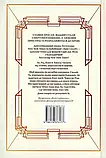 Кров і мед Книга 2 Шелбі Мег'юрін, фото 3