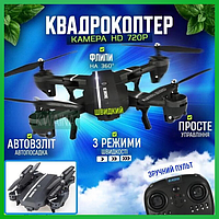 Дрон с камерой на пульте управления RC DRON Складные квадрокоптеры для сьемки Маленький квадрокоптер