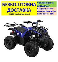 Квадроцикл SP110-3 +БЕСПЛАТНАЯ ДОСТАВКА! SPARK (цвет на выбор) 45620