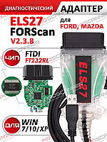 Автосканер ELS27 obd2 ftdi для діагностики авто та кодування FORD/MAZDA (FORScan/FoCCCus)