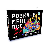 Настольная игра Розкажи мені все. Party Edition