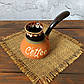 Турка Софія Coffee 350 мл вохра керамічна + розсікач, фото 2