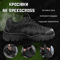Кроссовки тактические полиция черные АК Speedcross, военные кроссовки мужские зсу, кроссовки полиция ei459