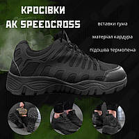 Кроссовки тактические полиция черные АК Speedcross, военные кроссовки мужские зсу, кроссовки полиция tk862