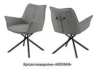 Мягкое поворотное кресло Herman текстиль серый Bjorn 13, на черных металлических ногах