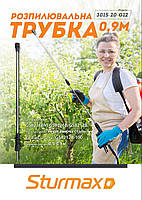 Телескопічна трубка Sturmax для акумуляторних обприскувачів, фото 3
