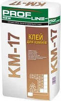 Клей КМ-17 для камінів і печей 20 кг.Profiline