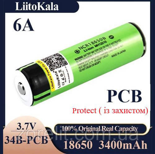 Акумулятор 18650 Liitokala 3400 mAh NCR 34B-PCB Захист