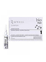 Ампулы для защиты волос Raywell BIO Plex (упаковка 10 ампул)