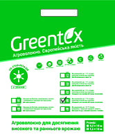 Агроволокно Greentex 30 г/м2 белое (упаковка 1.6x10 м)