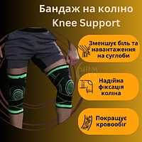 Бандаж на колено Knee Support фиксатор - KS-001, серый с зеленым,(М)