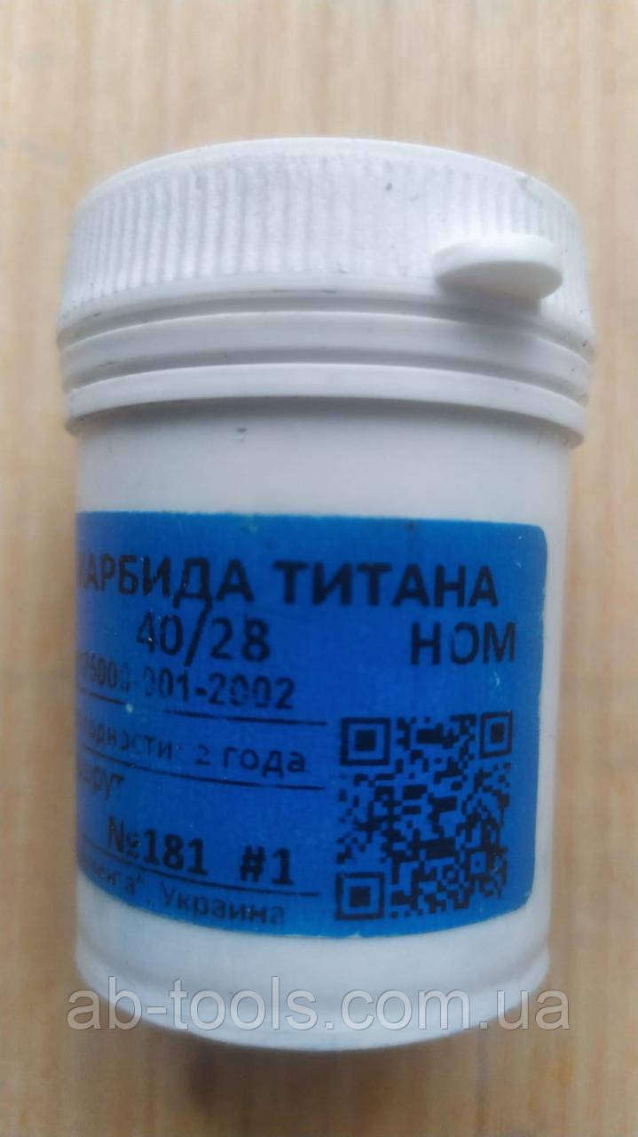 Паста 40/28 з порошку карбіду титану КТ Полтава
