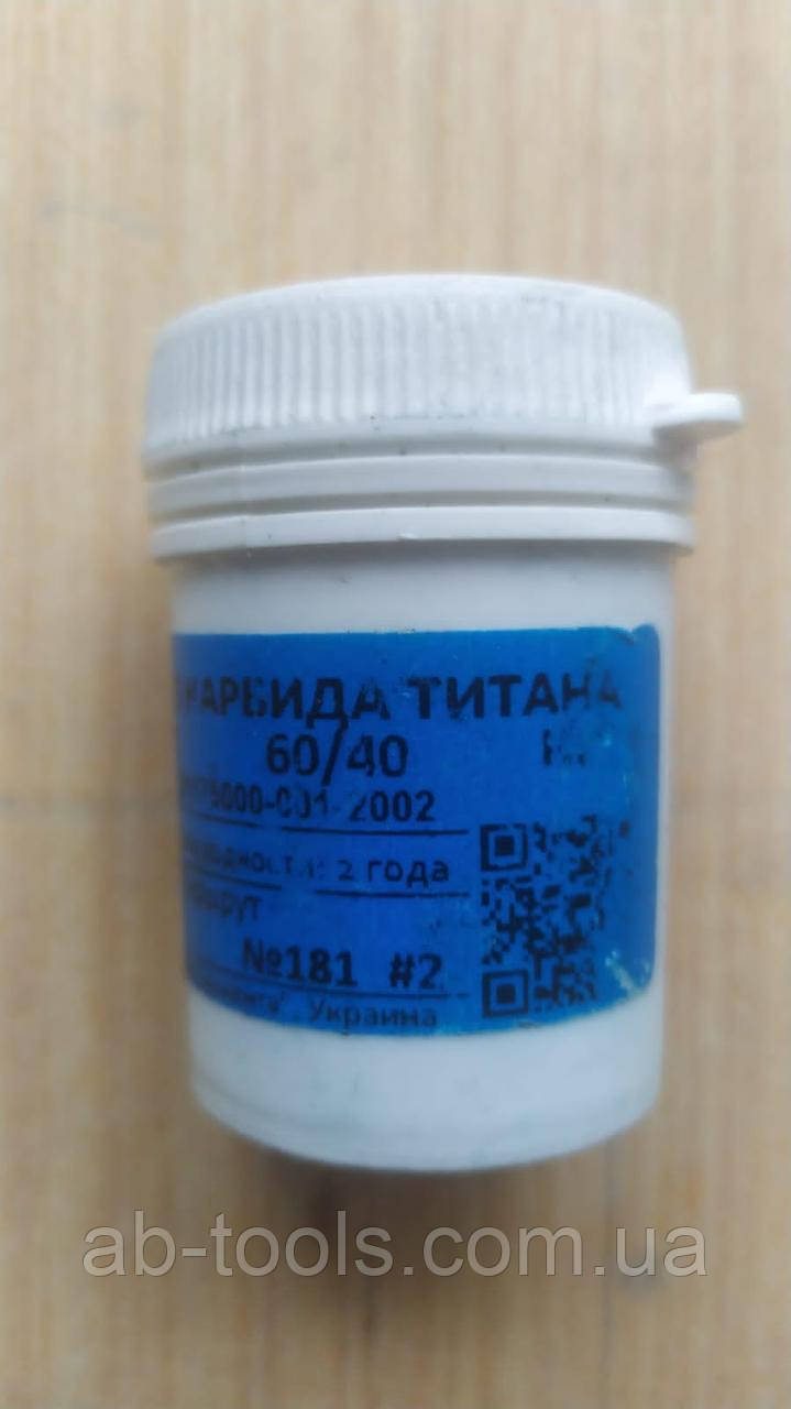Паста 60/40 притиральна КТ з карбіду титану