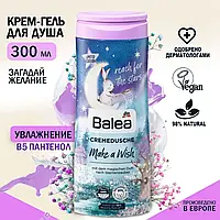 Гель для душа увлажняющий Balea Make a Wish 300ml (Германия)