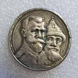 Сувенір Рубль 1913 року 300 років Дому Романових 1613, новорічний