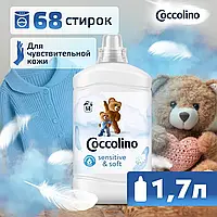 Концентрированный гипоаллергенный ополаскиватель-кондиционер для белья Coccolino Sensitive (68 стирок)