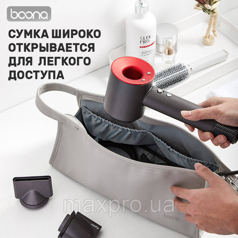 Сумка BOONA для зберігання фена або стайлера Dyson DY25 компакт сіра