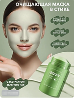 Маска глиняная Green Mask stik в стике с зеленым чаем матча от прыщей и акне,40гр