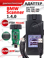 BMW Scanner 1.4 (програмування та діагностика BMW E38, E39, E46, E53, E83, E85), бобер