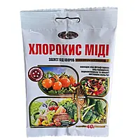 Фунгіцид Зелений Щит Хлорокись міді 40 г Агромаксі захист від хвороб рослин системно локальної та контактної д