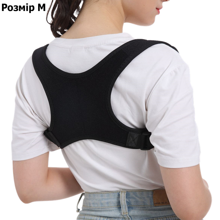 Універсальний коректор постави чорний розмір жіночий М 32-61кг. Корсет для спини універсальний, фото 1