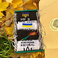 Подарочный набор мужских носков ЗСУ, патриотические носки с украинской символикой 40-45р. 4 шт.