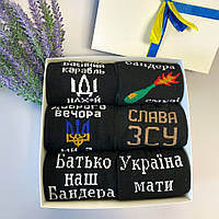 Комплект патриотических мужских носков ЗСУ, носки черные с украинской символикой в коробке 40-45р. 6 пар