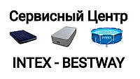 Сервисный Центр Ремонт Надувных Матрасов, Диванов, Кроватей, Бассейнов, Батутов, Пляжных Принадлежностей.