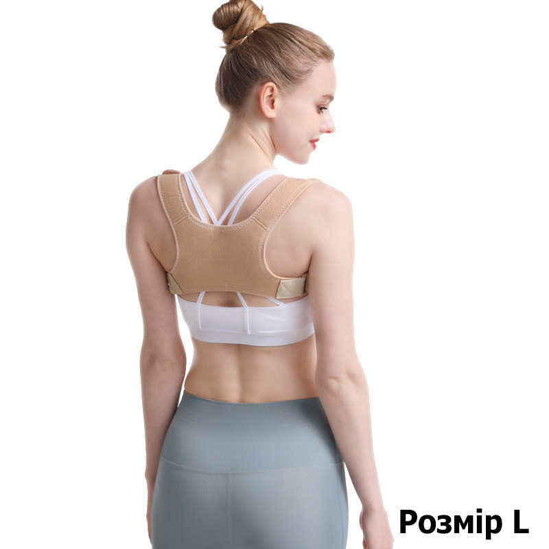 Коректор універсальний для спини бежевий розмір Л. Дорослі корсети для постави тілесний колір, фото 1