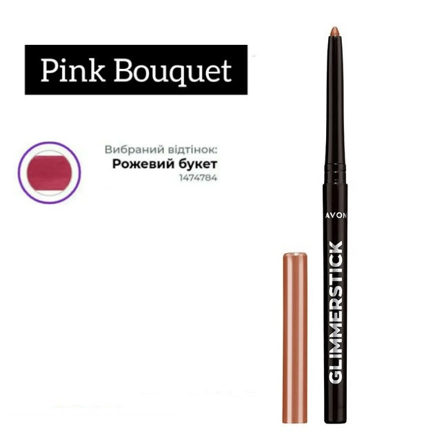 Олівець для губ Ультра Pink bouquet Ніжно-рожевий Avon True Colour Glimmerstick Lip Liner, 0.28 г, фото 1