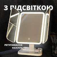 Косметическое зеркало с подсветкой для макияжа, настольное смарт-зеркальце (тройное) девушке