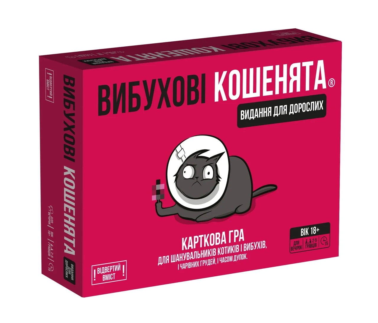 Настільна гра Вибухові кошенята: Видання для дорослих (Exploding Kittens: NSFW)