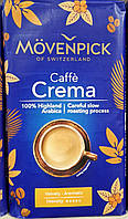 Кава мелена Movenpick Crema 500г