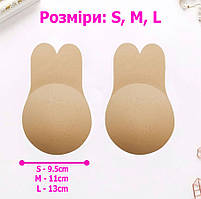 Наклейки багаторазові для грудей розмір L. Багаторазові силіконові накладки на груди з ефектом пуш-ап, фото 6